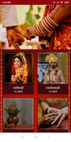 Marathi Ukhane | मराठी उखाणे २ poster