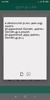 Tamil Voice Typing capture d'écran 3
