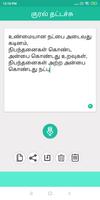 Tamil Voice Typing imagem de tela 2