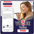آیکون‌ Thai Voice Typing