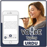 Urdu Voice Typing