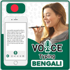 Bengali Voice Typing アイコン