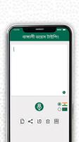Bengali Voice Typing スクリーンショット 1
