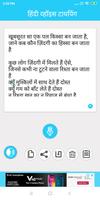 Hindi Voice Typing capture d'écran 1