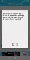 Hindi Voice Typing capture d'écran 2