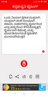 Kannada Voice Typing screenshot 2