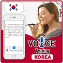 Korean Voice Typing APK