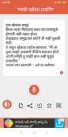 Marathi Voice Typing capture d'écran 3