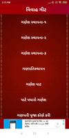 Vivah Geet In Gujarati | લગ્નગ poster