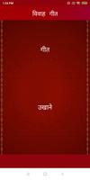 Vivah Geet in Hindi (Banna & B poster