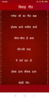 Vivah Geet in Hindi (Banna & B screenshot 1