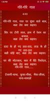 Vivah Geet in Hindi (Banna & B screenshot 2