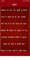Vivah Geet in Hindi (Banna & B screenshot 3