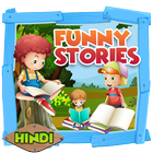 Funny Stories In Hindi 아이콘