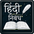 Hindi Nibandh