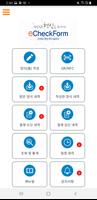 2 Schermata 남동구도시관리공단 이체크폼