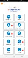 관악구시설관리공단 이체크폼 โปสเตอร์