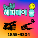 해피데이콜 APK