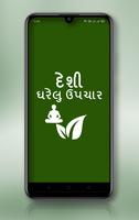 Desi Gharelu Upchar (Gujarati) Plakat