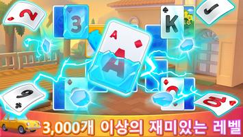 Solitaire 포스터