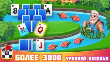 Solitaire скриншот 1