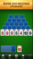 Solitaire TriPeaks: Solitaire Grand Royale постер