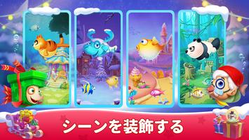 ソリティアアクアリウム スクリーンショット 2