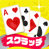 ソリティアスクラッチ-APK