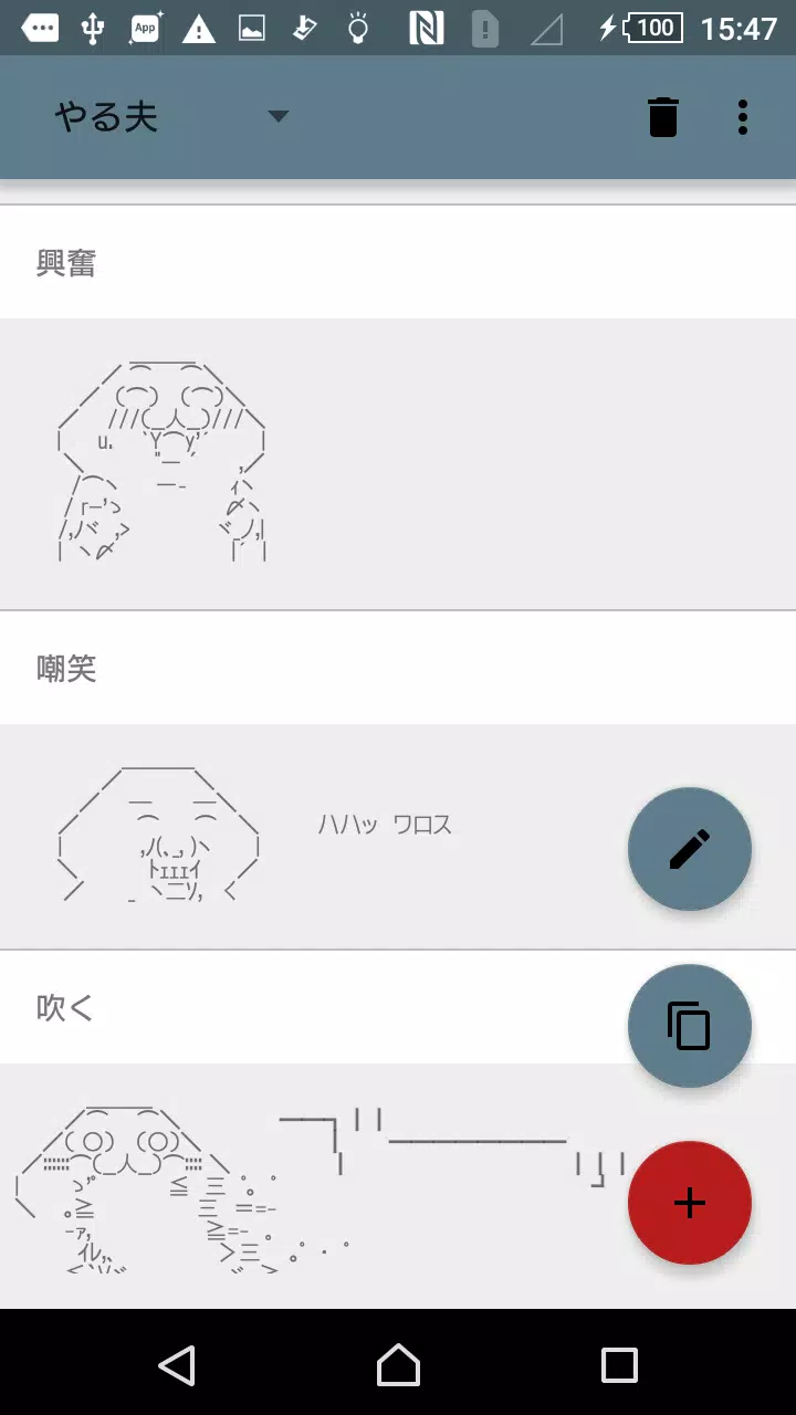 Az Editor アスキーアート の保存 閲覧 編集 全レスのサポート For Android Apk Download