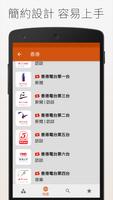全球華語電台收音機 تصوير الشاشة 2