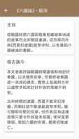 برنامه‌نما HKDSE 中國語文 - 中文筆記溫習 عکس از صفحه