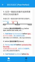 HKDSE 英文精讀筆記 截圖 1