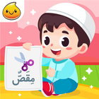 Belajar Bahasa Arab-icoon