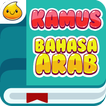 Icona Belajar Kamus Arab Indonesia +