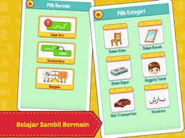 Belajar Kamus Arab ảnh chụp màn hình 1