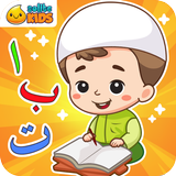 Belajar Al-Quran + Suara icono