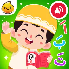 Belajar Al-Quran Anak + Suara Icon