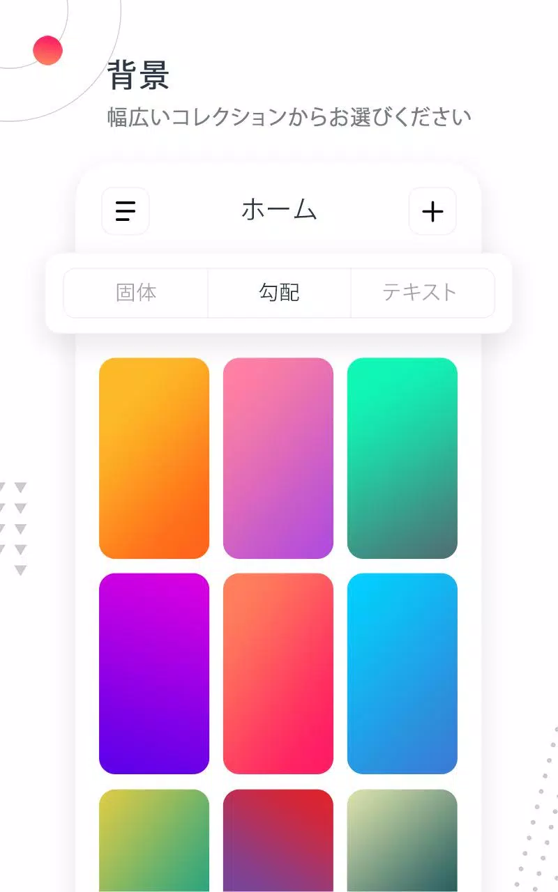 Android 用の 無地の壁紙 純色の無地の背景 Apk をダウンロード