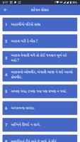 Gujarati Kahevato - Proverbs And Wise Sayings capture d'écran 1