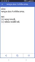 Gujarati Kahevato - Proverbs And Wise Sayings capture d'écran 2