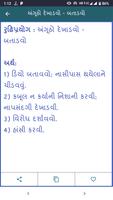 Gujarati Rudhiprayogo (ગુજરાતી રૂઢિપ્રયોગો​) capture d'écran 3