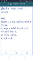 Gujarati Rudhiprayogo (ગુજરાતી રૂઢિપ્રયોગો​) captura de pantalla 3