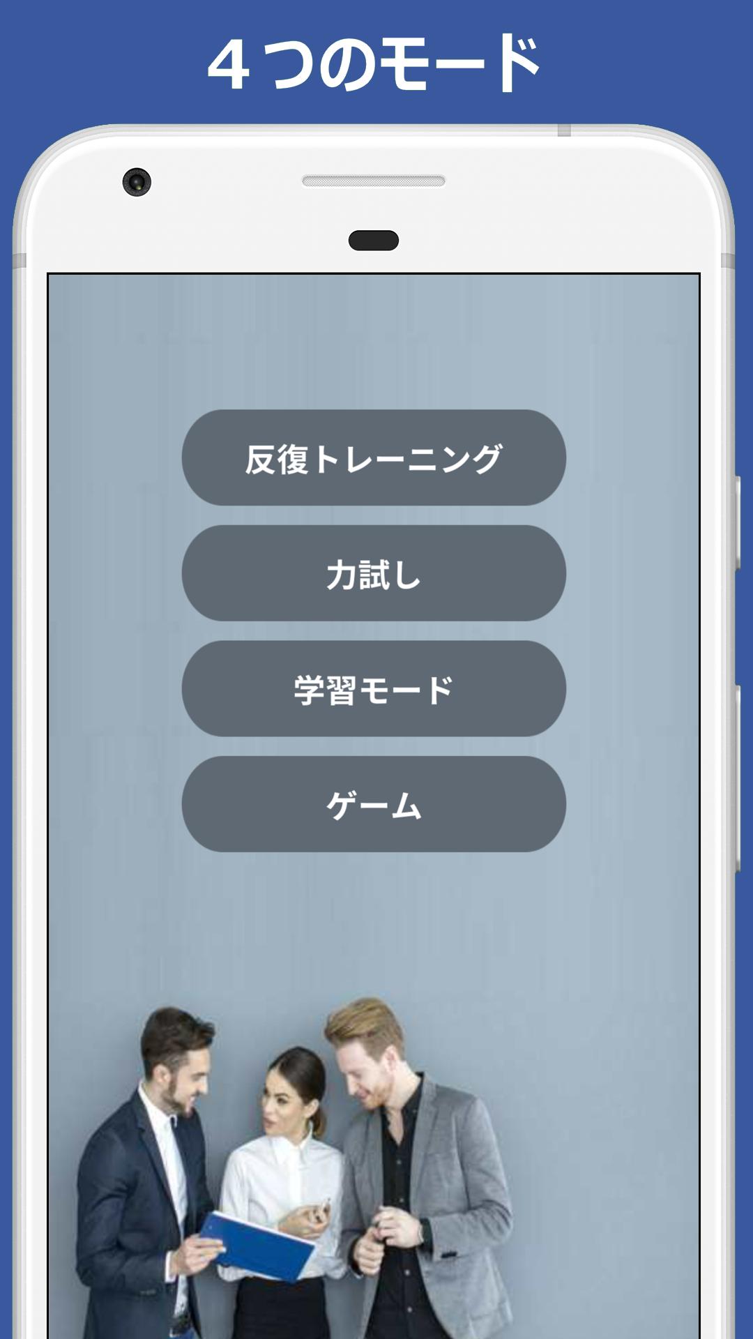 Lrの英語の聞き分け ゲームで英単語の発音聞き分け猛特訓アプリ Para Android Apk Baixar