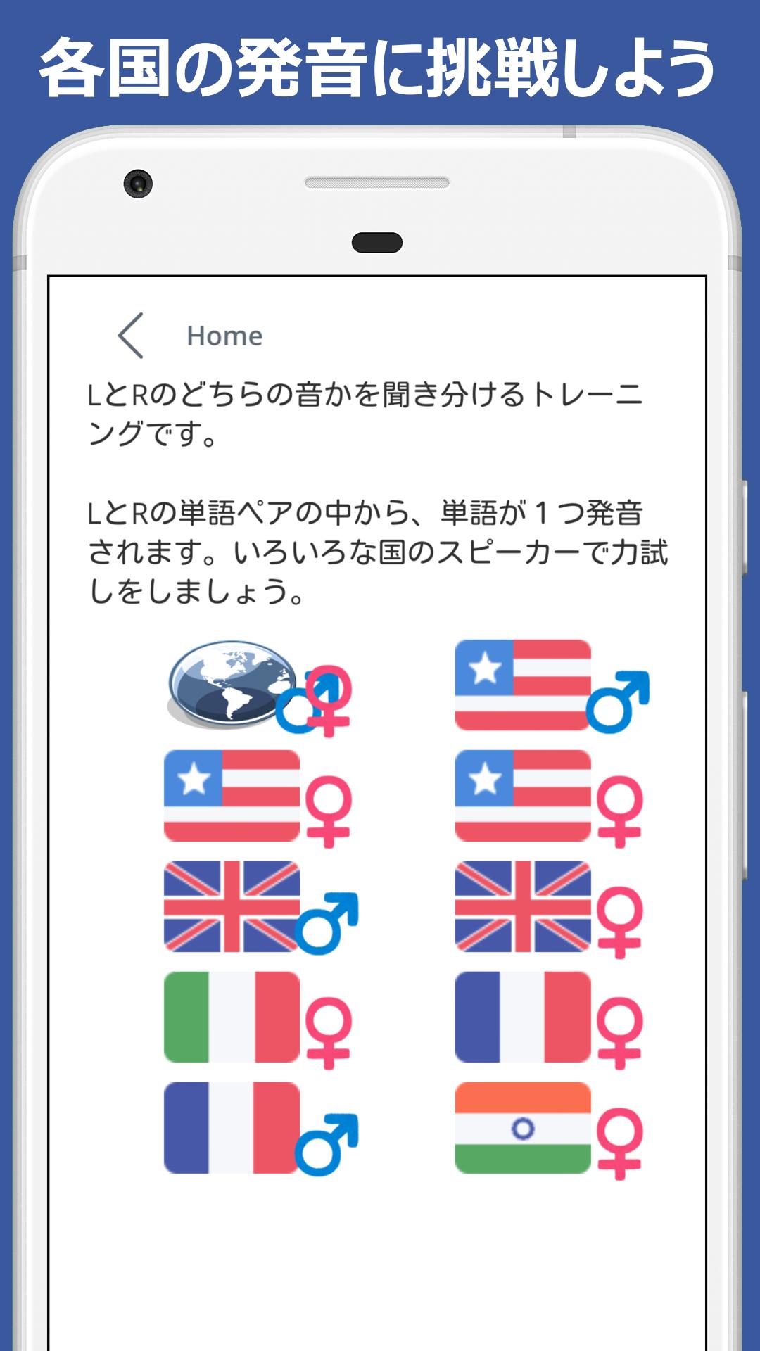 Lrの英語の聞き分け ゲームで英単語の発音聞き分け猛特訓アプリ For Android Apk Download