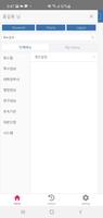 학생모바일정보시스템 screenshot 3