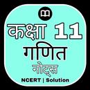 Class 11 Maths Notes in Hindi APK