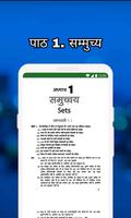 Class 11 Maths Notes in Hindi capture d'écran 2