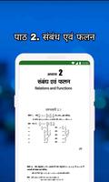 Class 11 Maths Notes in Hindi capture d'écran 3