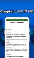 Class 5 Hindi रिमझिम Solution captura de pantalla 2