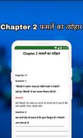 Class 5 Hindi रिमझिम Solution captura de pantalla 3
